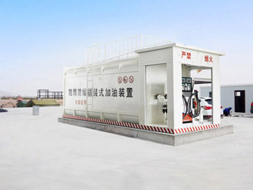 甘肃省兰州市撬装式加油站案例展示