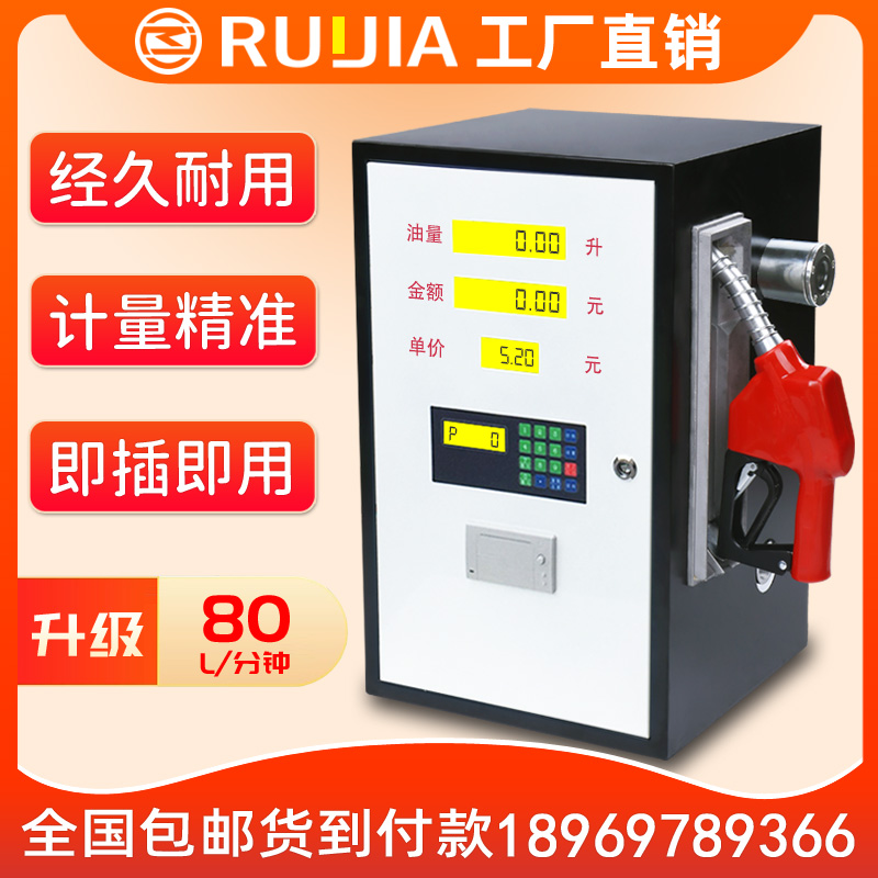 锐嘉柴油车载加油机902型